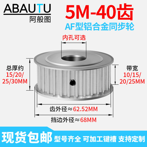 5M40齿同步轮现货包邮