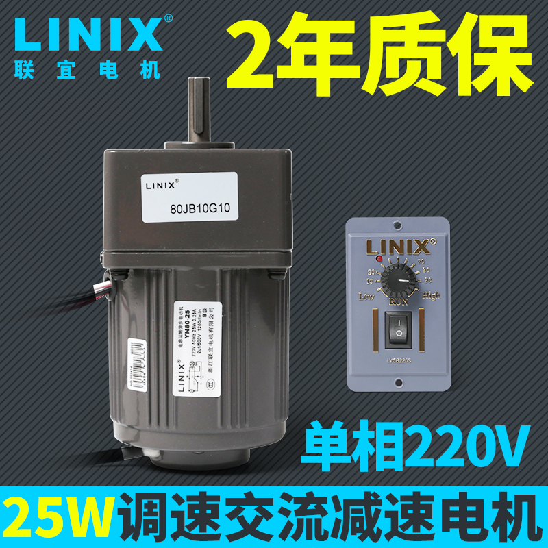 25w交流电机减速微型调速马达