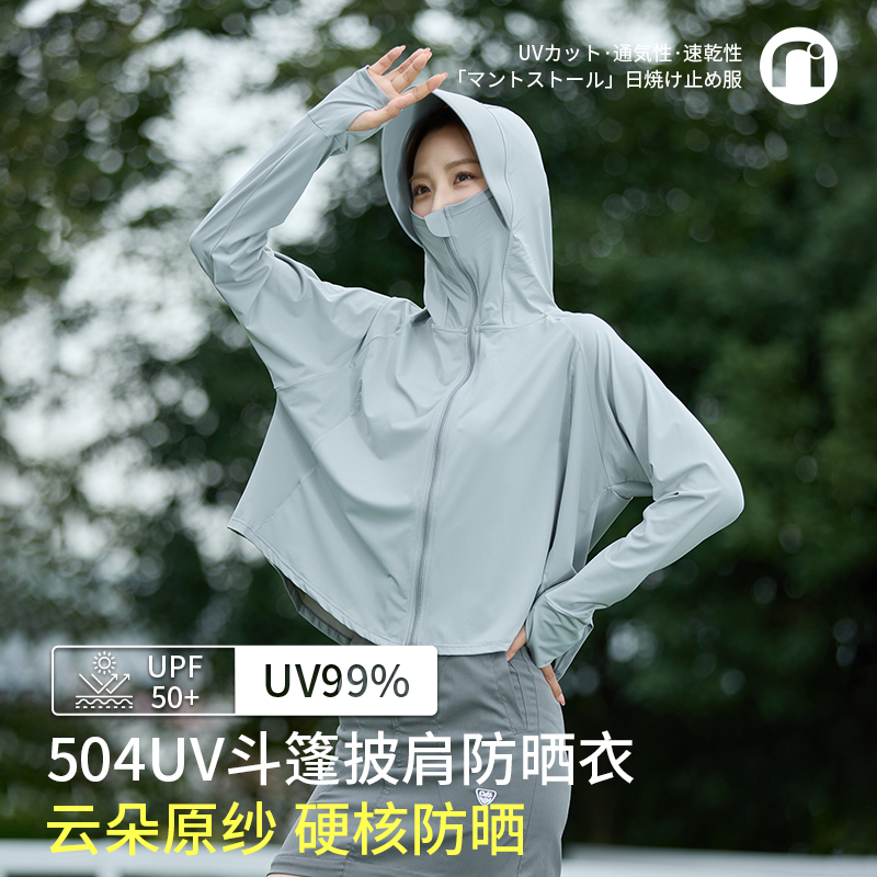 nimo nimo斗篷披肩504UV防晒衣原纱防晒服 女装/女士精品 时尚防晒服 原图主图