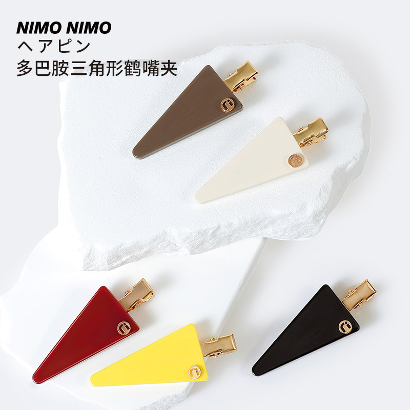 nimonimo三角形刘海边夹发夹女2025新款高级感头饰洗脸醋酸头箍
