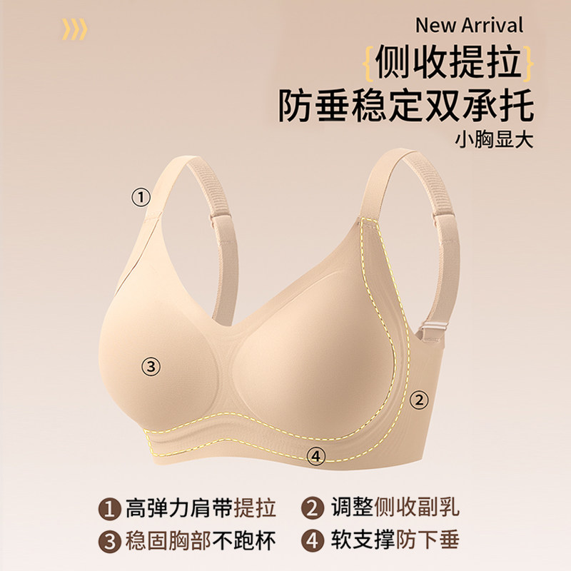nimonimo无痕细肩带文胸女小胸聚拢提拉立体有型薄款粉底液内衣