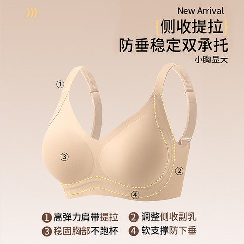 nimonimo无痕细肩带小胸聚拢文胸
