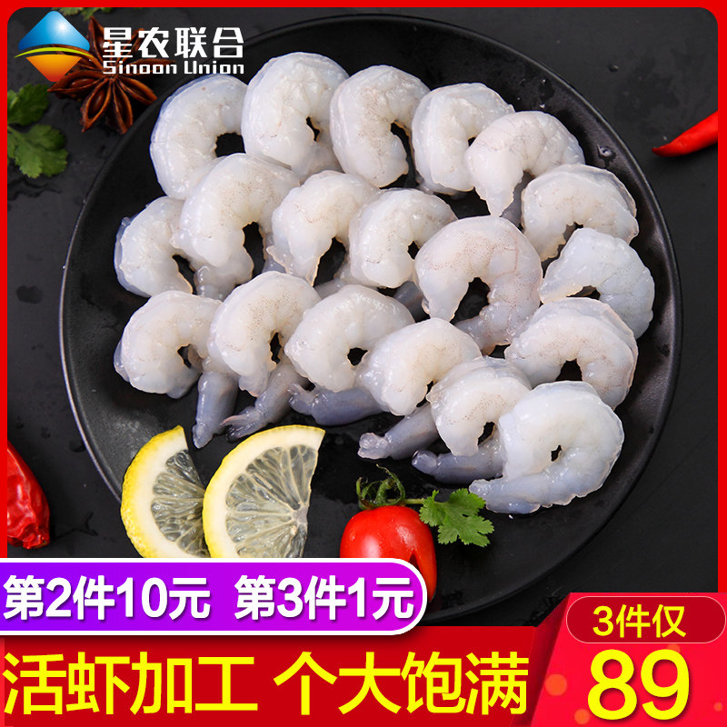 3份仅89元_虾仁冷冻特级大新鲜南美白虾仁500g冻虾仁青虾仁鲜虾仁在类目 水产肉类/新鲜蔬果/熟食, 海鲜/水产品/制品, 虾类, 虾仁中 - 来自Buy2taobao.com提供专业的淘宝代购服务