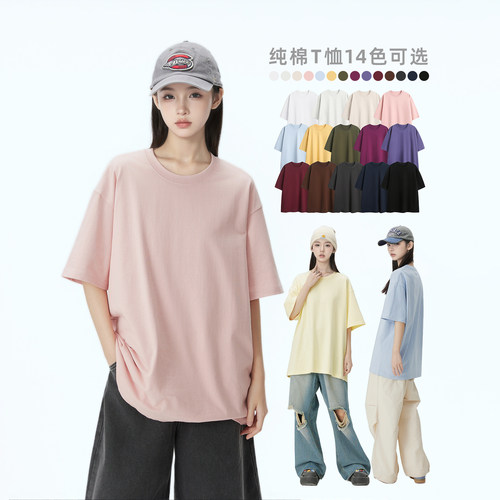 2026夏装新款纯棉纯色宽松T恤男女同款半袖ins风潮牌浅色短袖上衣