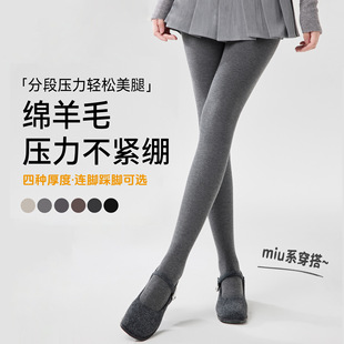 袜女 袜黑灰色压力保暖踩脚外穿裤 加绒加厚羊毛打底裤 秋冬外穿连裤