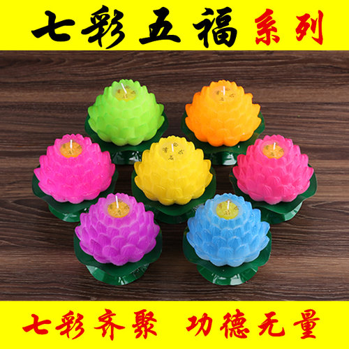 莲花灯七彩五福莲花蜡烛还愿厂家