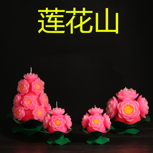 新品五福莲花蜡烛还愿浮水红色