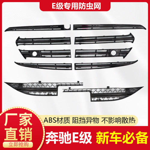 奔驰水箱防虫网水箱防尘罩