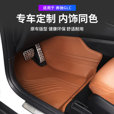适用于23-24款奔驰GLC260全包围脚垫glc300l改装车内地毯装饰用品