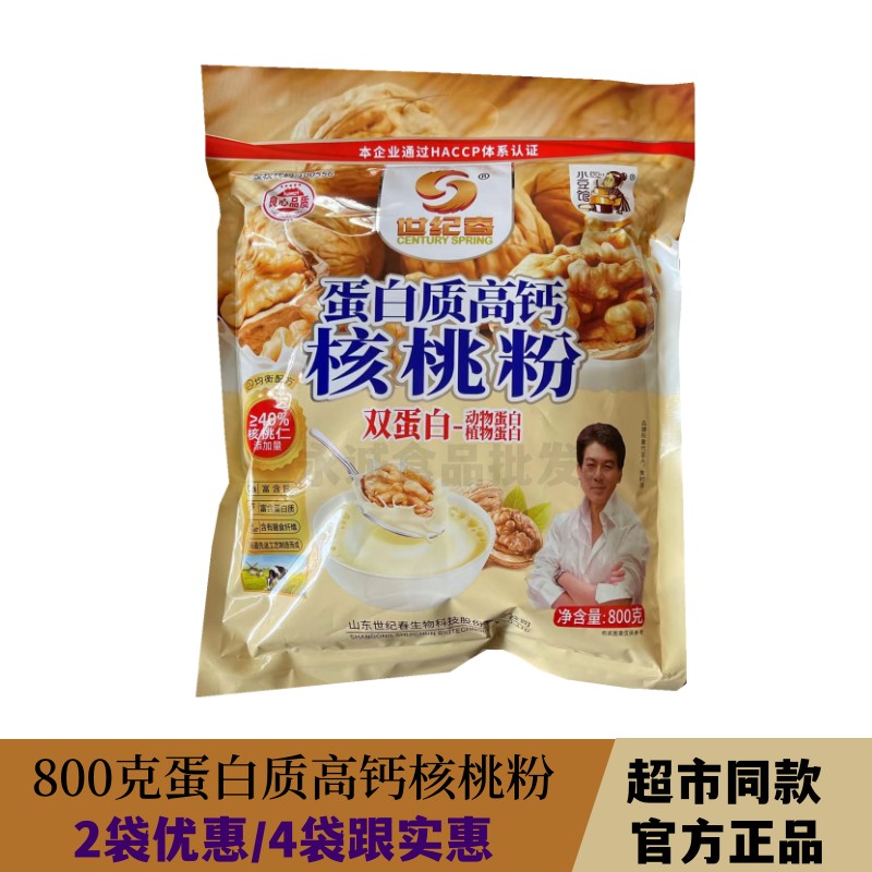 世纪春核桃蛋白质粉核桃粉实惠