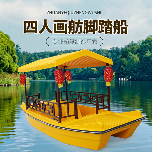 新款四人脚踏船公园游乐船画舫船脚踏船玻璃钢双人景区观光游玩船