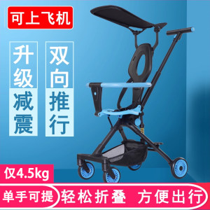 呵宝溜娃神器双向可折叠轻便婴儿大童遛娃推车宝宝简易避震高景观