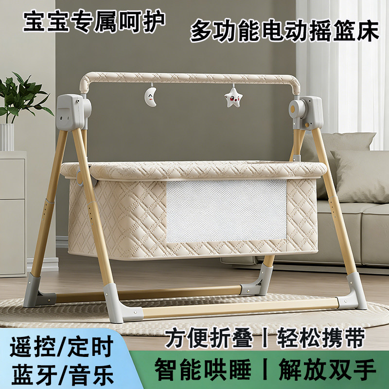 婴儿电动摇篮床宝宝折叠便携哄睡音乐安抚小孩新生儿睡床哄娃神器
