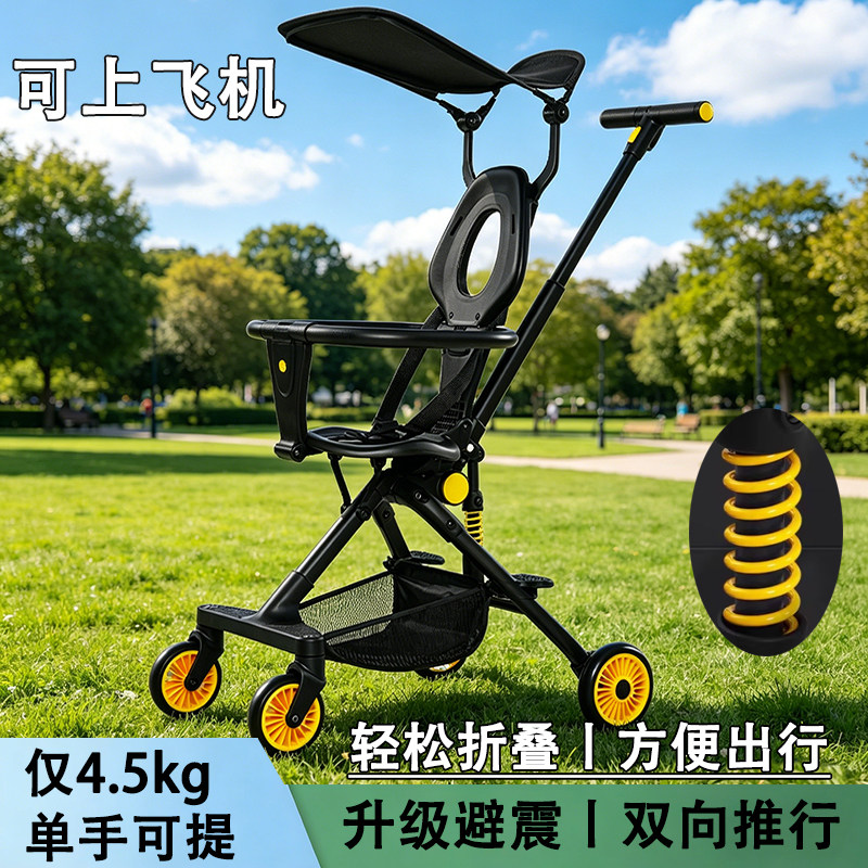 呵宝溜娃神器双向可折叠轻便婴儿大童遛娃推车宝宝简易避震高景观