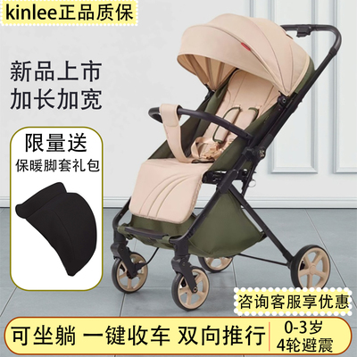 凯利婴儿推车可坐可躺一键换向