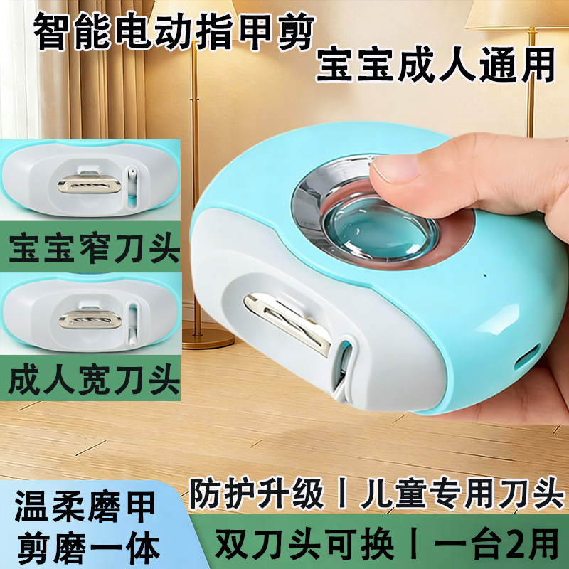 电动指甲剪刀多功能全自动婴幼儿新生宝宝专用儿童老年人剪磨一体