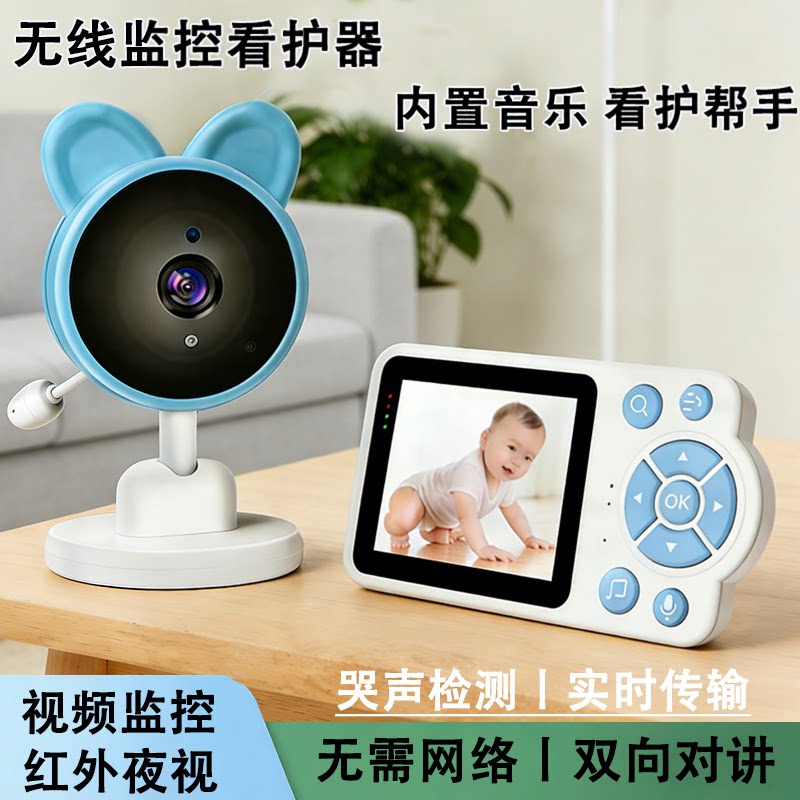 无线婴儿看护器双向语音无需连网