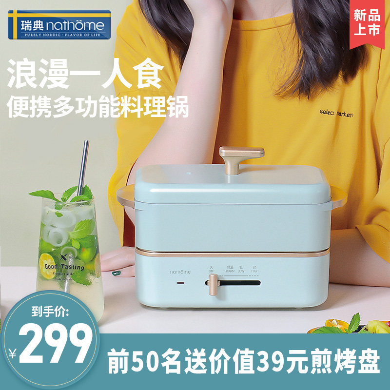 北欧欧慕电煮锅便携多功能家用小型迷你宿舍一体一人食电炒热火锅