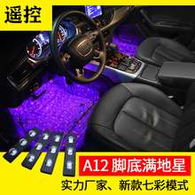 汽车改装车载dj灯汽车装饰灯2