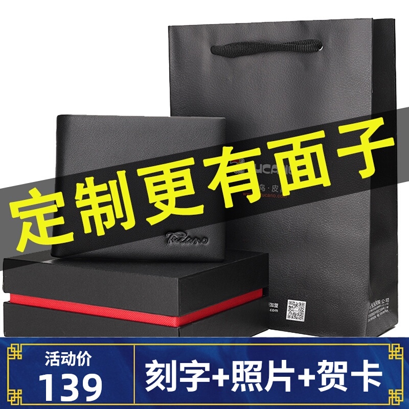 啄木鸟男朋友礼物钱包男士短款真皮2020新款送男友定制刻字diy土
