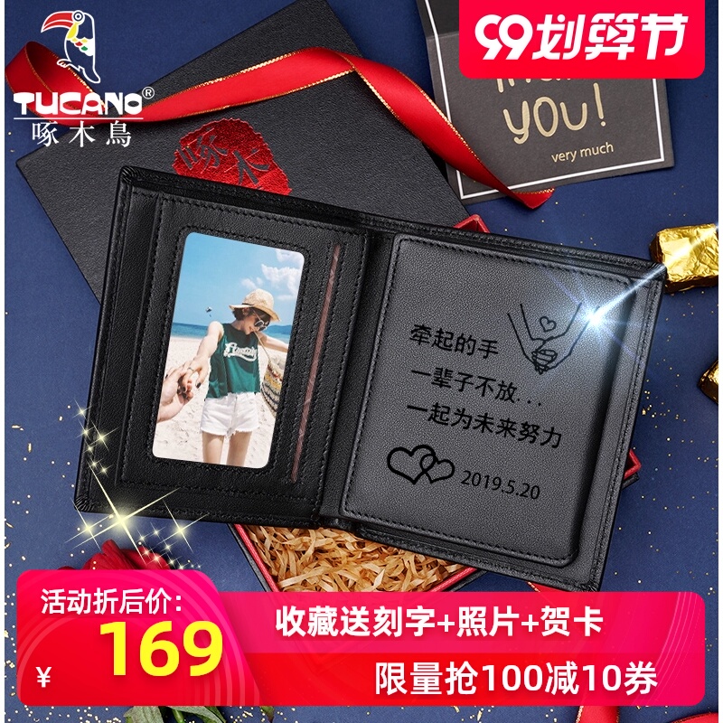 啄木鸟送男朋友生日礼物男士钱包男名牌短款2020新款潮牌定制真皮