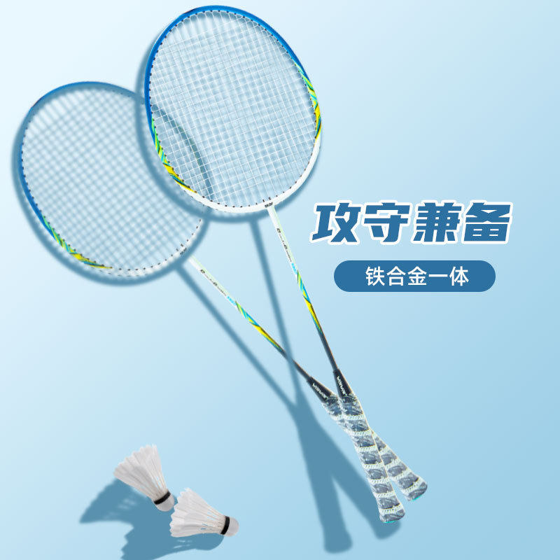 强劲公司合金球拍初学者男女双人训练运动耐打耐用羽毛球拍