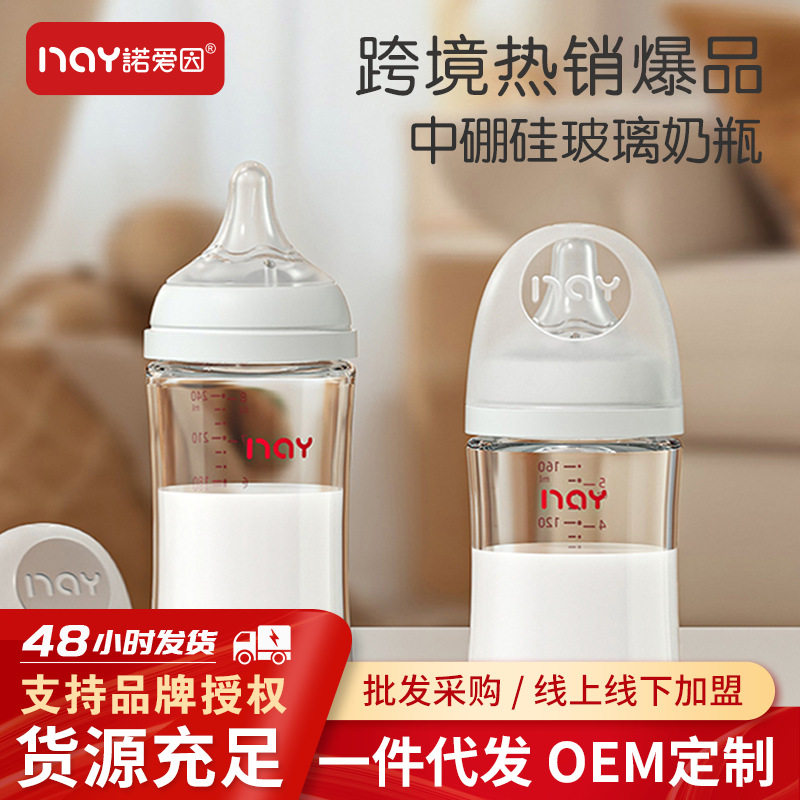 儿童保护套吸管玻璃奶瓶防胀气