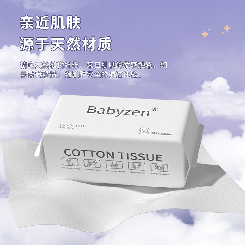 洗脸巾一次性纯棉加厚洁面棉柔巾洗面巾清洁美容卸妆婴儿干湿两用