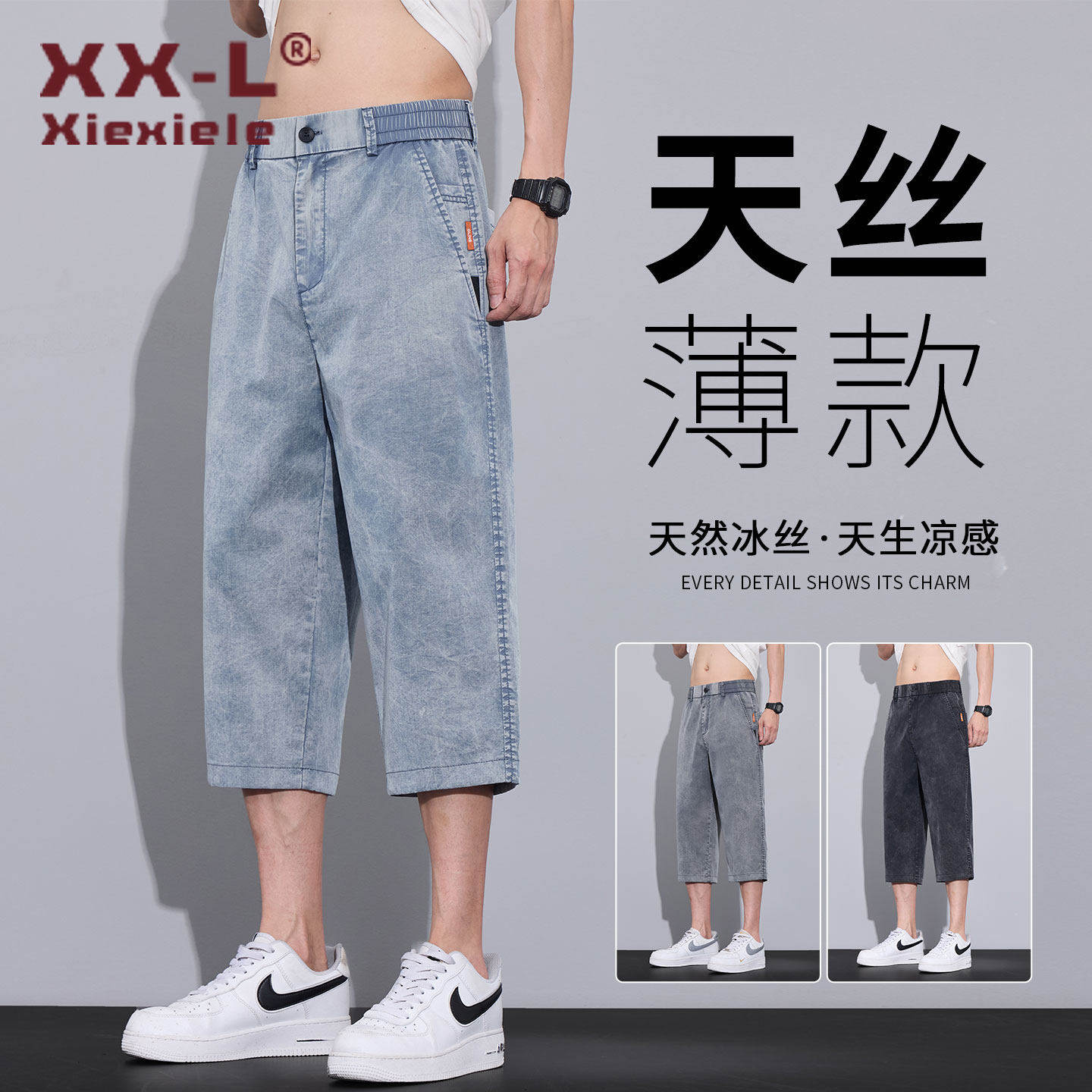 天丝牛仔七分裤男士2026夏季薄款潮牌冰丝短裤宽松休闲八分中裤子