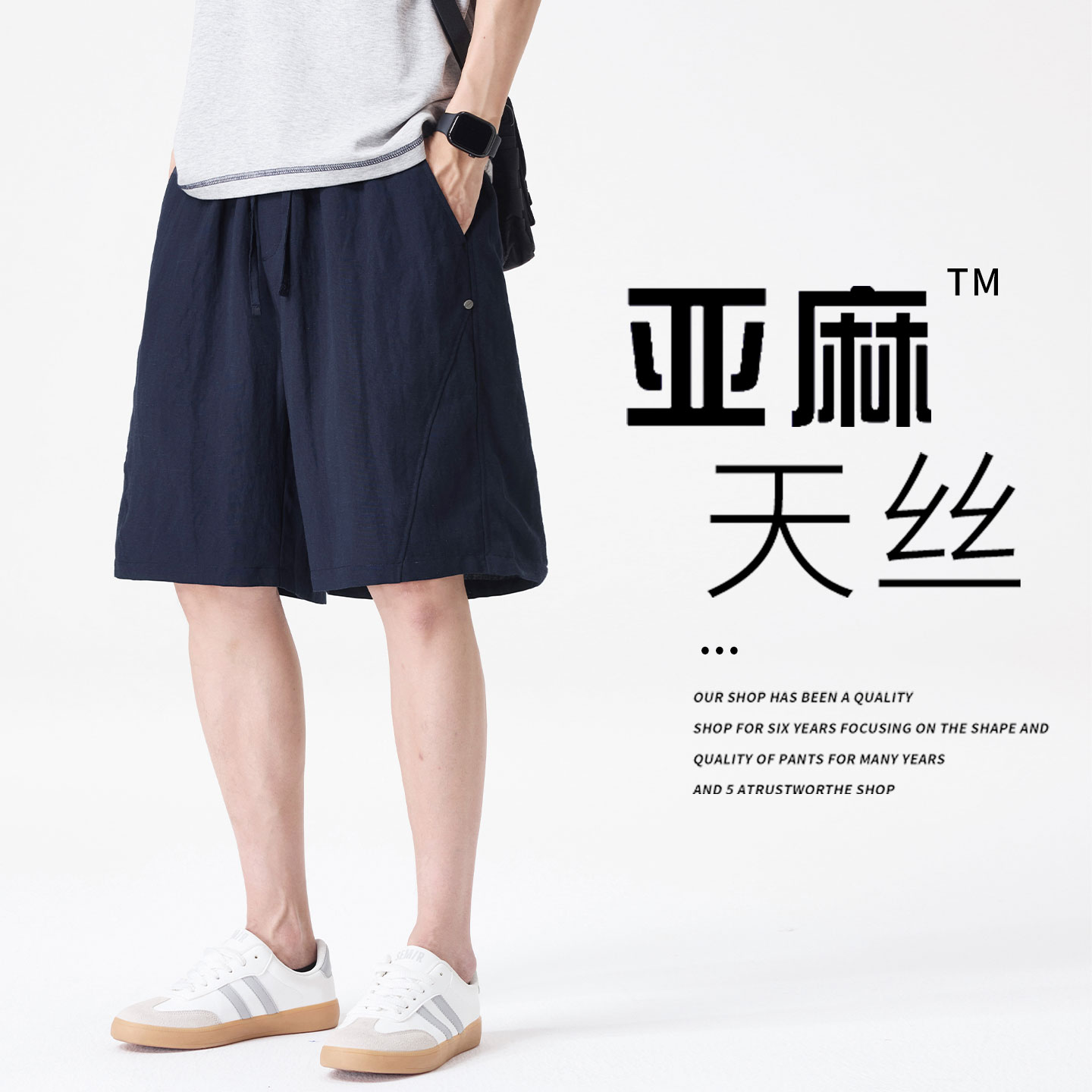 亚麻天丝休闲短裤男夏季薄款宽松阔腿2026新款工装冰丝速干五分裤