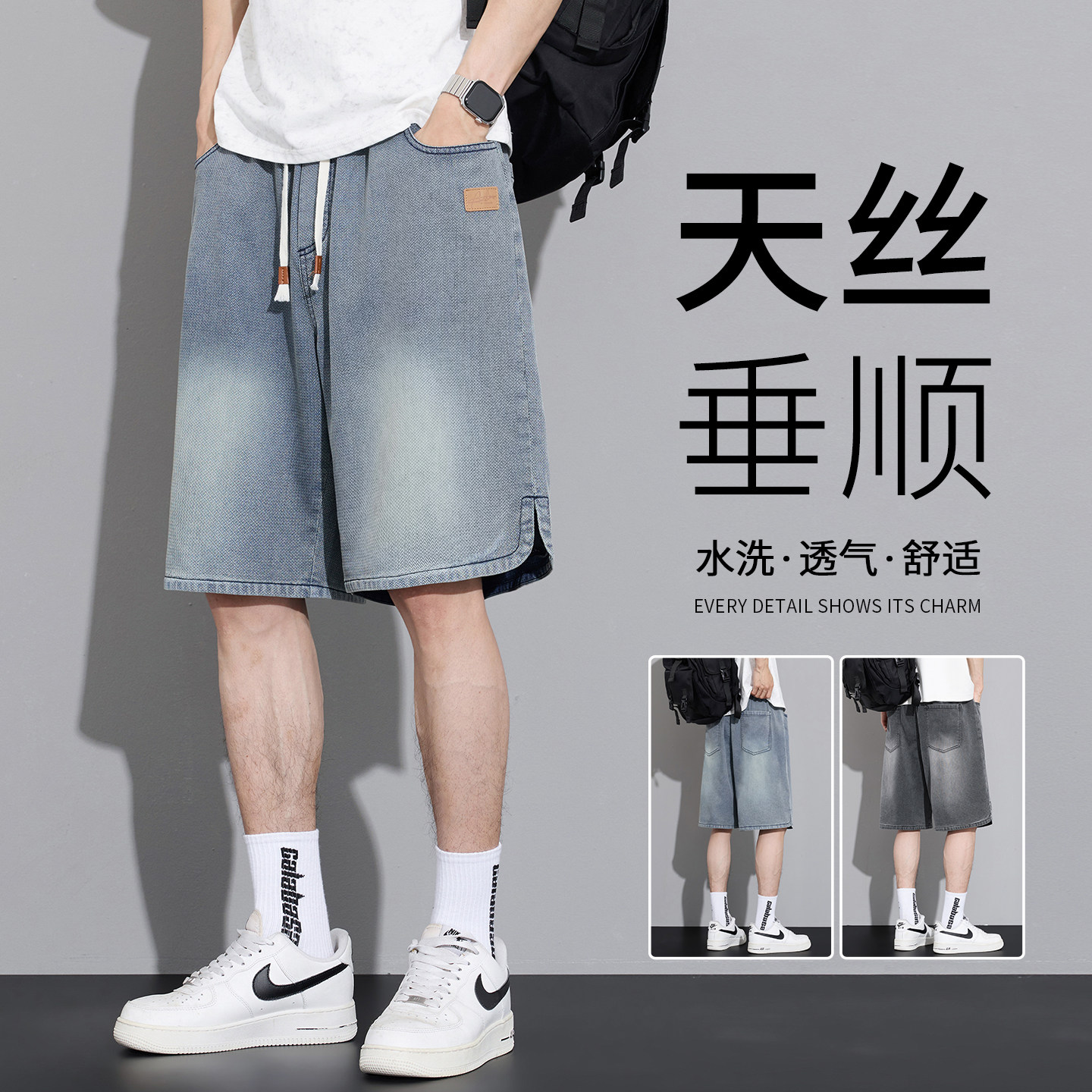 2026夏季新款星空纹天丝牛仔短裤男宽松直筒美式水洗休闲五分中裤