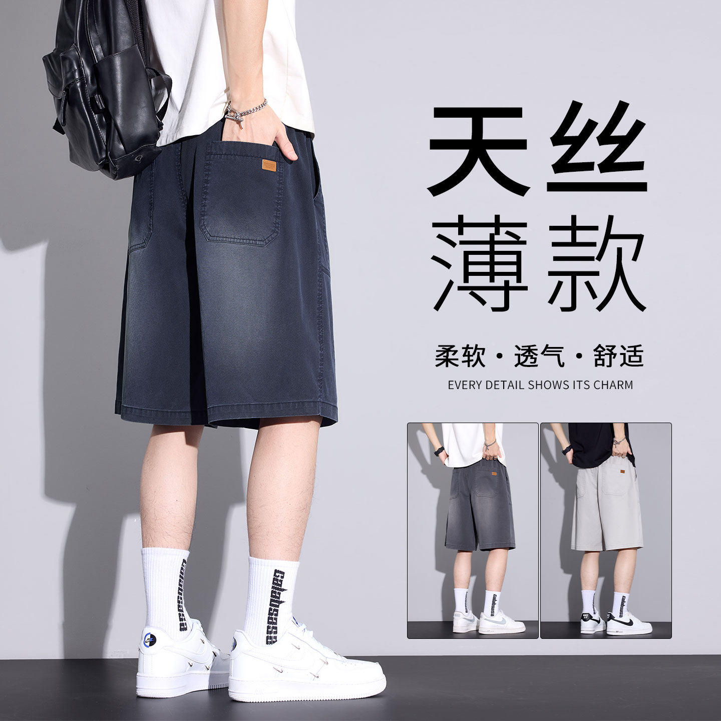 天丝莱赛尔牛仔短裤男士2026夏季新款宽松直筒垂感薄款休闲裤子男