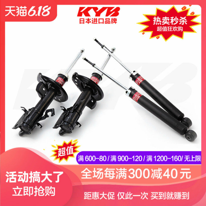 KYB減震器適用于菱悅菱帥藍瑟派喜雨燕天語SX4吉姆尼北鬥星前後在類目 汽車/用品/配件/改裝, 汽車零配件, 懸掛系統, 減震中 - 來自Buy2taobao.com提供專業的淘寶代購服務