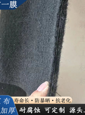 黑色两布一膜复合防水土工布鱼池防渗屋顶防漏养植大棚保温防寒毯