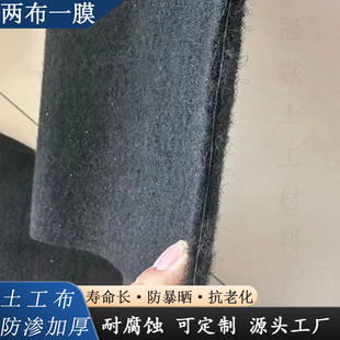 黑色两布一膜复合防水土工布鱼池防渗屋顶防漏养植大棚保温防寒毯