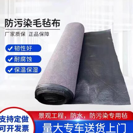 一布一膜防水土工布工程布淋膜防渗毛毡养殖大棚保温防寒防晒棉毡