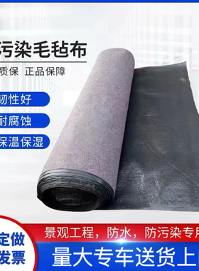 一布一膜防水土工布工程布淋膜防渗毛毡养殖大棚保温防寒防晒棉毡