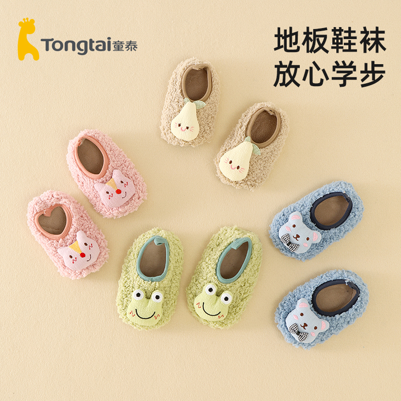 童泰软底居家地板鞋袜