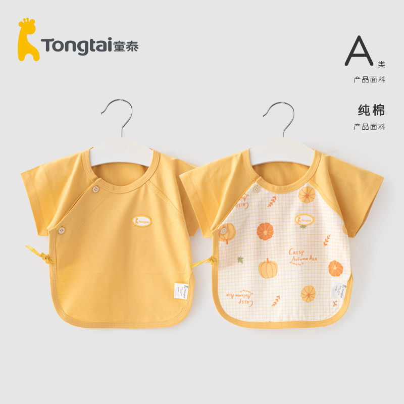 童泰0-3个月半背衣新生婴儿儿衣服宝宝春秋款上衣和尚服夏季2件装怎么样,好用不?