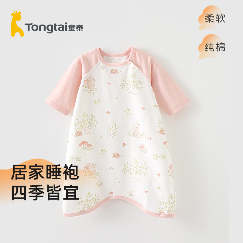 童泰宝宝长袖睡衣婴儿睡袍四季款婴幼儿连体家居空调服儿童睡裙,童装/婴儿装/亲子装,家居袍/睡袍,淘宝优惠券,粉丝福利购,淘宝优惠卷