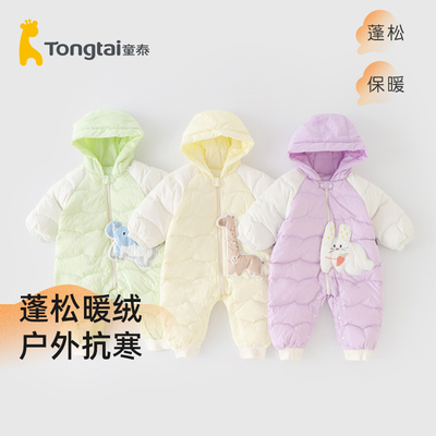 童泰宝宝轻薄羽绒连体衣