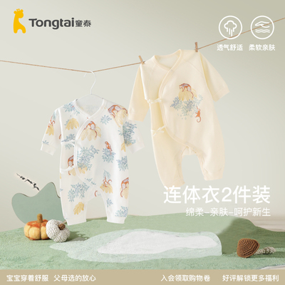 童泰婴儿连体衣春夏款