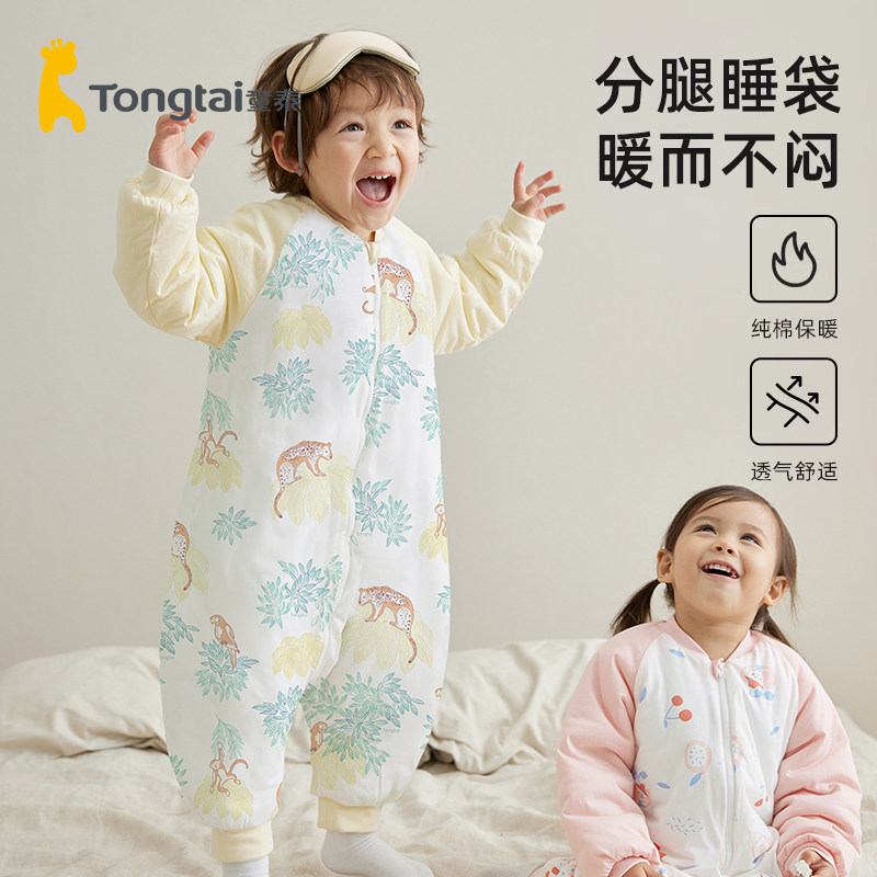 童泰宝宝秋冬季宝宝分腿睡袋加厚防踢被纯棉儿童家居连体睡衣,童装/婴儿装/亲子装,家居袍/睡袍,淘宝优惠券,粉丝福利购,淘宝优惠卷