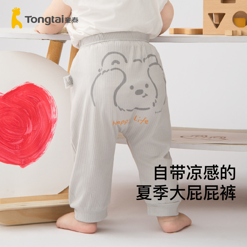 童泰儿童大pp裤宝宝休闲灯笼空调裤夏季轻薄莫代尔长裤可爱外出裤