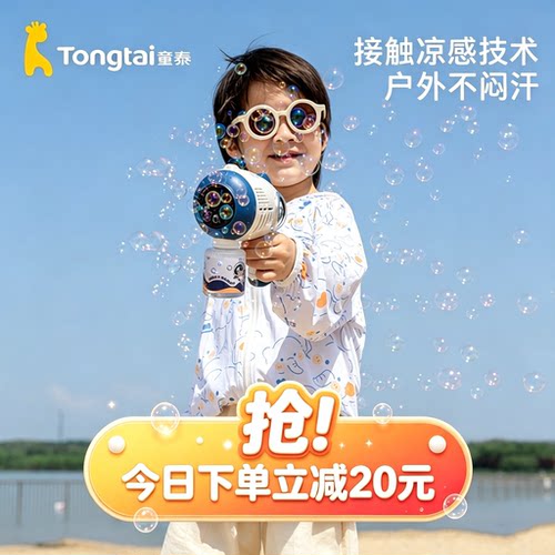 童泰儿童防晒衣男女童透气