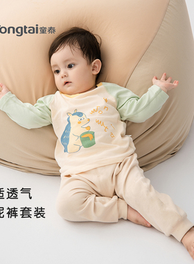 童泰婴儿家居服套装春秋季纯棉打底内衣宝宝长袖屁屁裤睡衣两件套