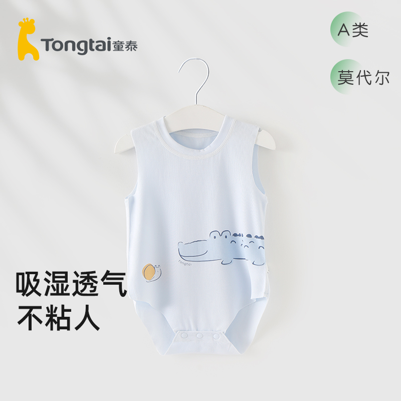 童泰儿童背心包屁衣莫代尔