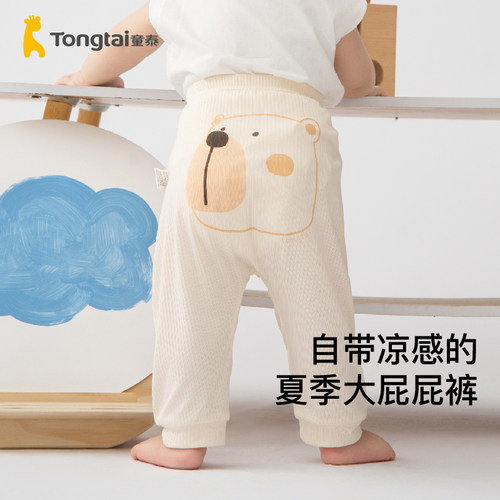童泰儿童大pp裤夏季莫代尔