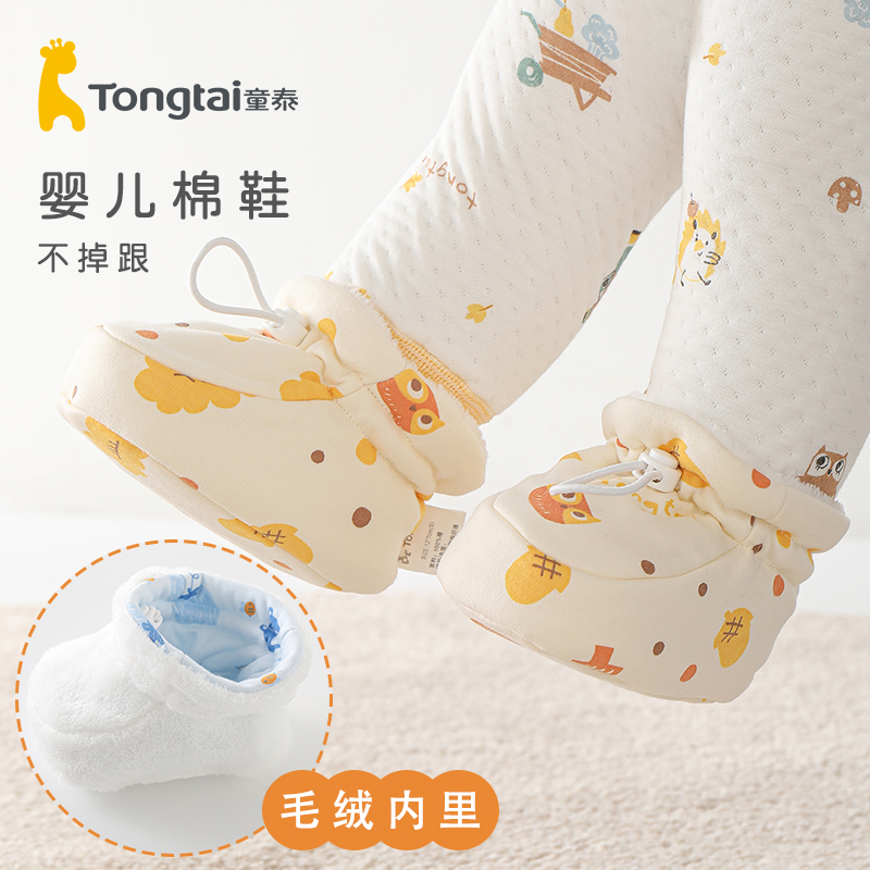 童泰新生婴儿鞋子秋冬季加绒棉鞋