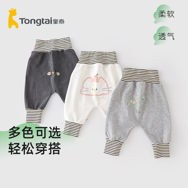 童泰婴儿哈伦裤四季宝宝高腰护肚大屁屁裤儿童柔软透气外穿长裤
